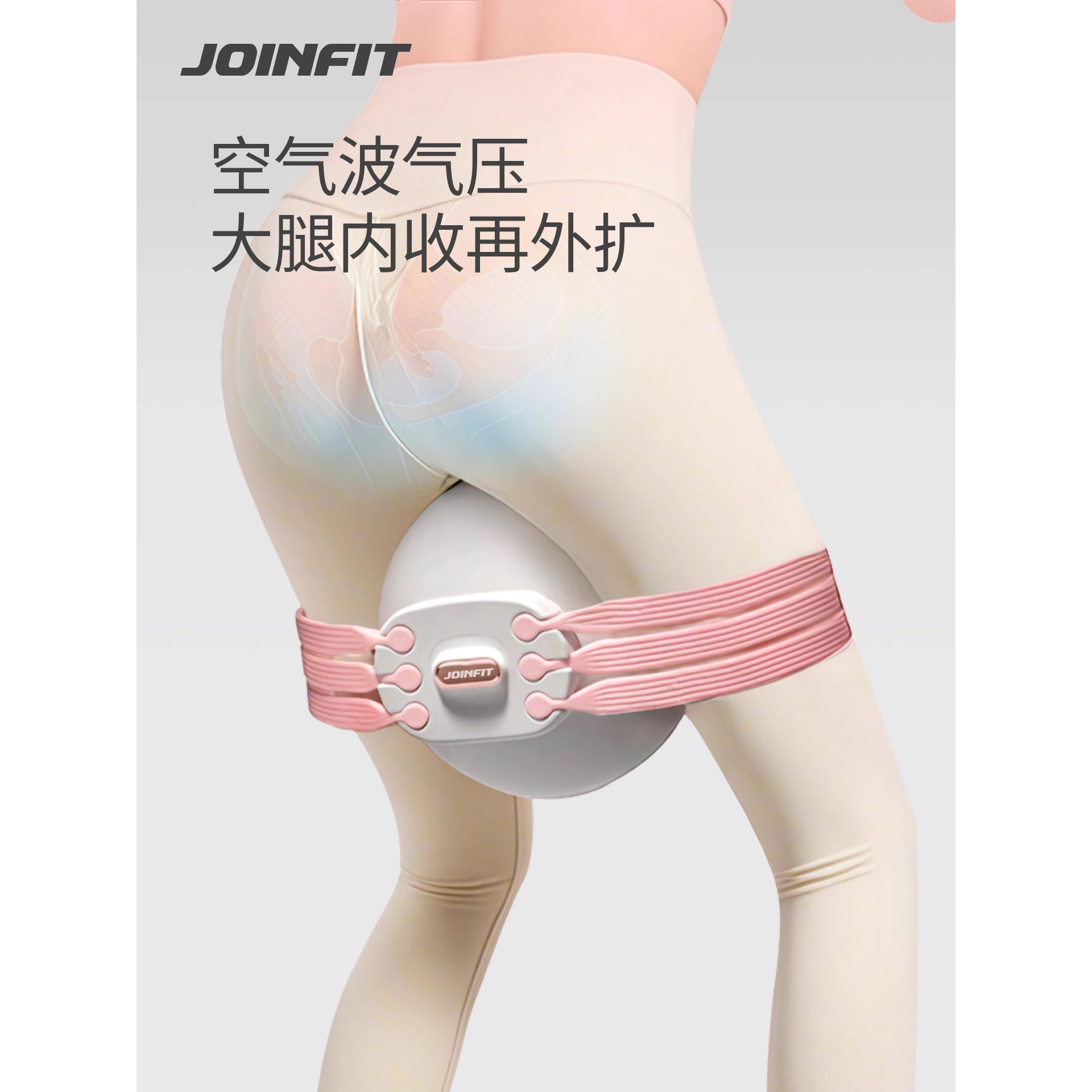 joinfit捷英飞双向阻力训练器