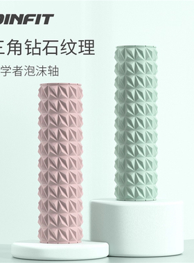 JOINFIT三角空心轴 捷英飞泡沫轴健身瑜伽柱滚轴肌肉放松 JF173A