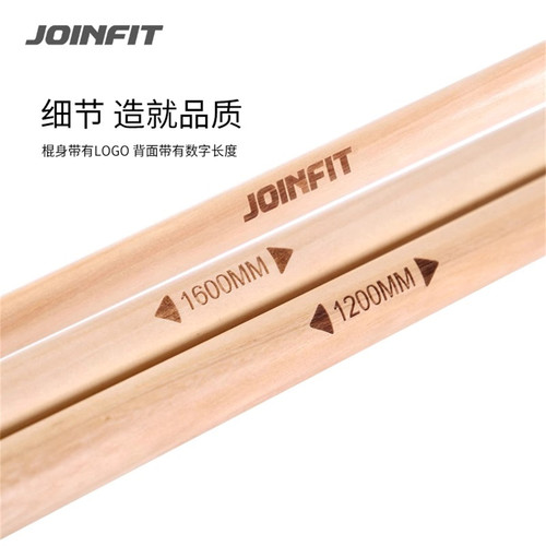 JOINFIT杨木木质体位棒瑜伽开背