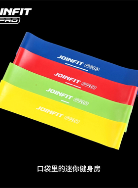 JOINFIT乳胶圈PRO 捷英飞环形弹力圈翘臀深蹲阻力美臀瑜伽 XR016A