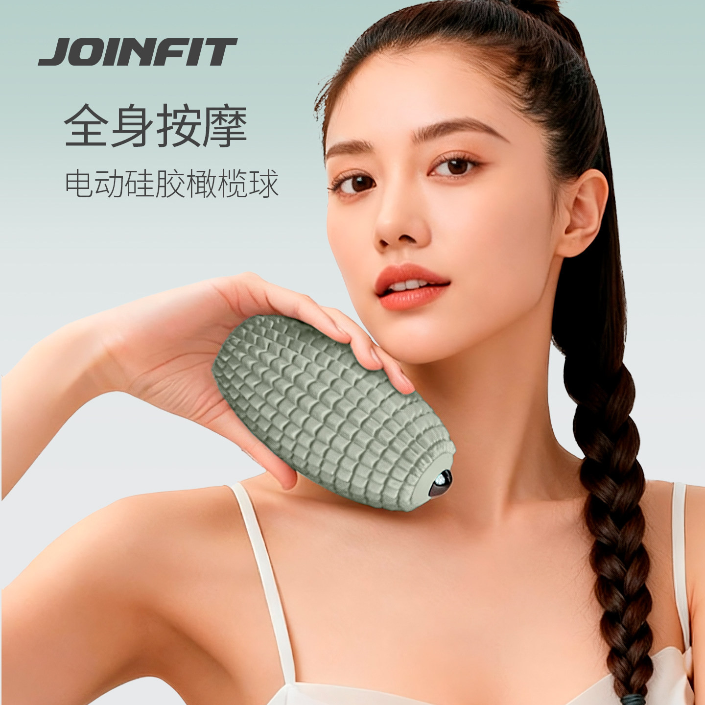 JOINFIT捷英飞震动橄榄球（T37）