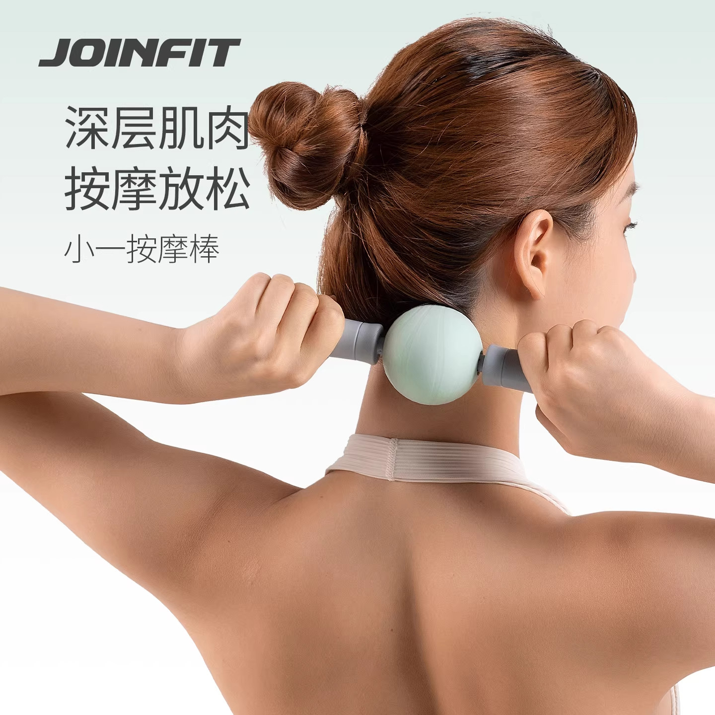 JOINFIT小一按摩棒 捷英飞放松滚球筋膜健身瑜伽锻炼放松 FF068A,运动/瑜伽/健身/球迷用品,泡沫轴,淘宝优惠券,粉丝福利购,淘宝优惠卷