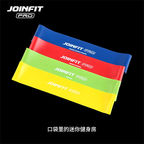 JOINFIT捷英飞乳胶弹力圈PRO版