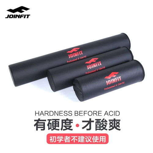 JOINFIT捷英飞高硬度泡沫轴