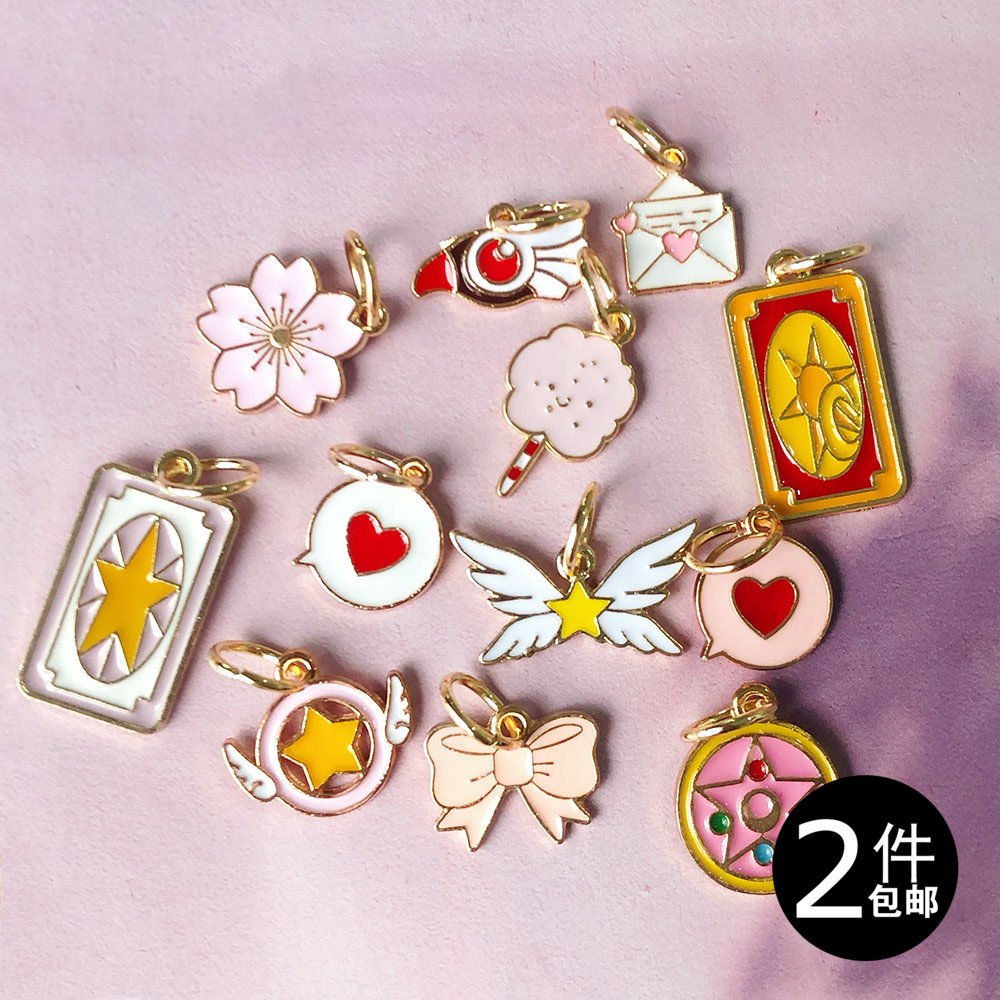 小红书球鞋配饰美少女樱花蝴蝶结爱心魔法百变小樱AF1挂件鞋带扣