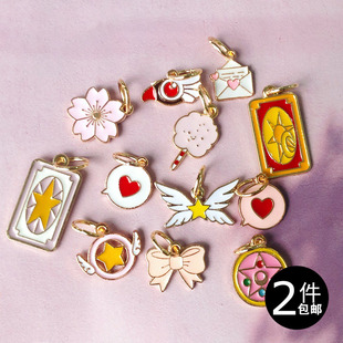 小红书球鞋配饰美少女樱花蝴蝶结爱心魔法百变小樱AF1挂件鞋带扣