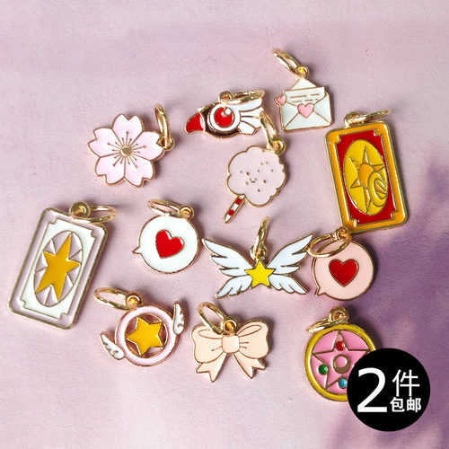 小红书球鞋配饰美少女樱花蝴蝶结爱心魔法百变小樱AF1挂件鞋带扣