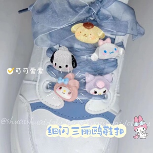 小红书同款细闪三丽鸥可拆卸玉桂狗卡通半鞋扣库洛米鞋带装饰扣