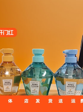 都市丝语压泵式530mL筑梦星钻内衣洗衣液香气清新去血渍污渍抑菌