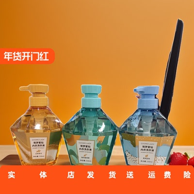 内衣洗衣液香气清新去渍污渍抑菌