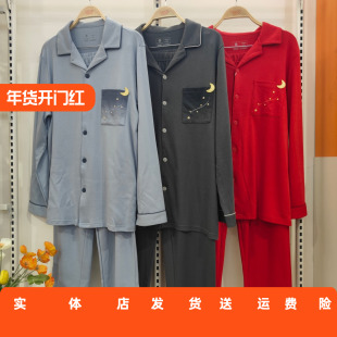 情侣款 家居套装 男式 香蜜闺秀红品国香全棉开扣翻领25324015长袖