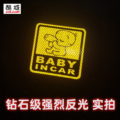 酷域babyincar车贴宝宝在车内