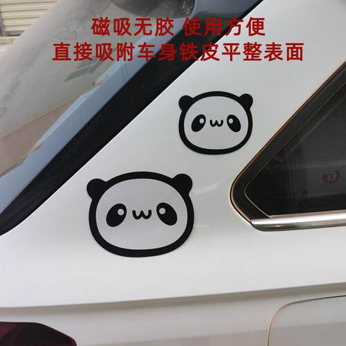 磁吸无胶使用方便可遮挡小划痕