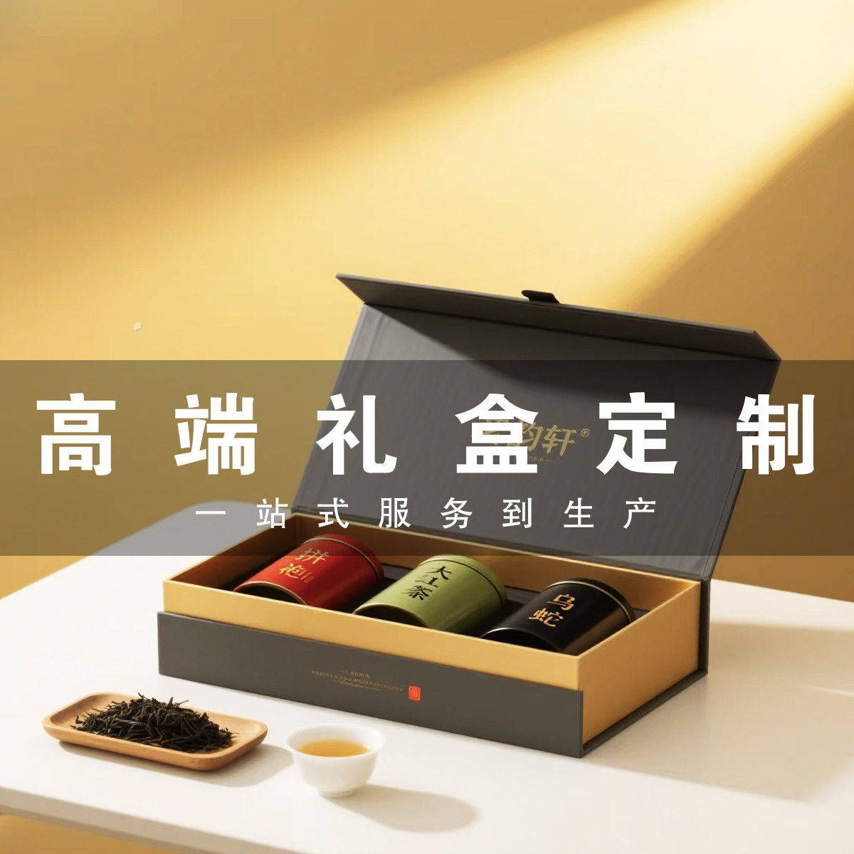 茶叶包装盒定制空盒小罐茶龙井普洱茶饼翻盖盒天地盖茶叶礼盒定做