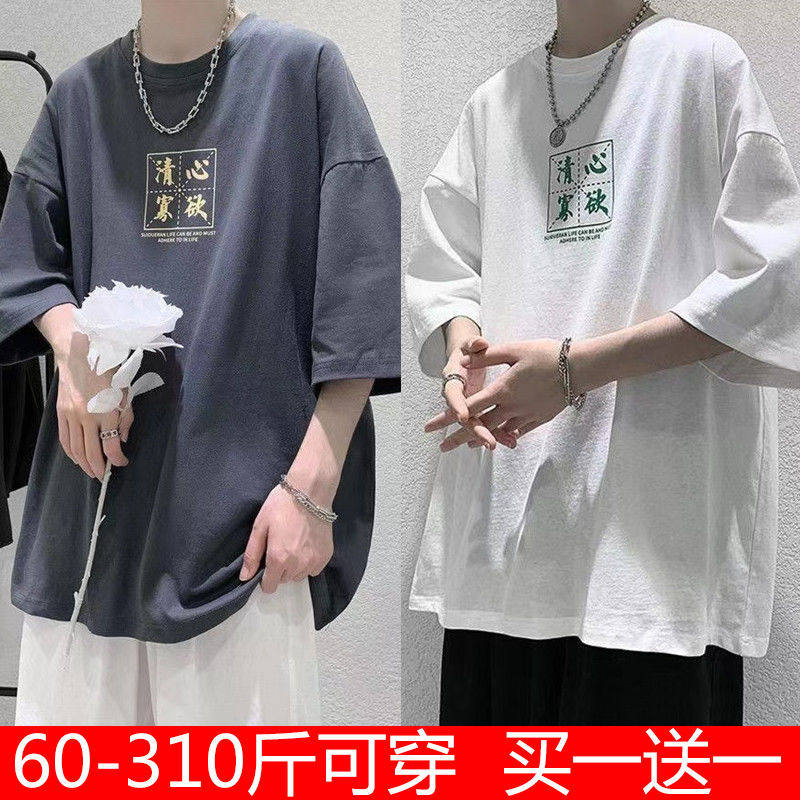 男装港风加肥t恤五分袖加大码百搭男装短袖潮流宽松肥佬胖子上衣