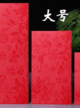 永吉硬壳无字超豪华包空白红包