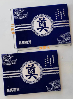 奠人情签到册蓝色绒面烫金礼簿殡葬礼金簿签名册结婚记账礼本薄