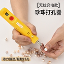 贝壳珍珠打孔器手工无患子文玩钻孔手串珠钻孔机小型电钻桃核打磨