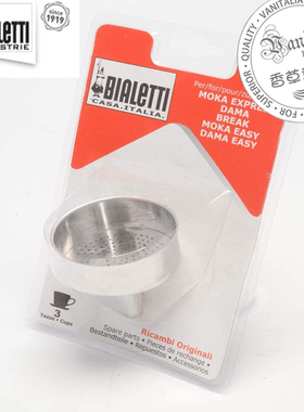 【原装进口】意大利Bialetti比乐蒂摩卡壶咖啡壶配件粉槽漏斗