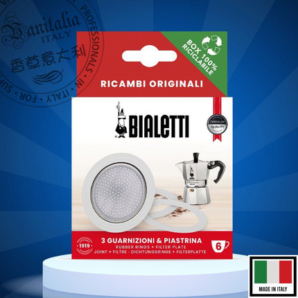 【原装进口】意大利比乐蒂BIALETTI1咖啡不锈钢双阀摩卡壶密封圈