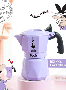 【原装正品】意大利Bialetti比乐蒂双阀Brikka咖啡摩卡壶紫色