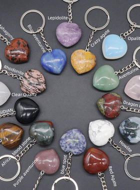 天然水晶玛瑙石头30mm爱心钥匙扣 心形挂坠DIY礼盒饰品配件