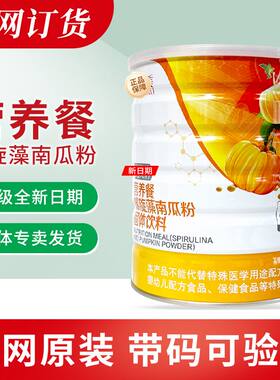 （不刮码）完美牌营养餐螺旋藻南瓜粉肽藻粉蛋白代早餐正品专卖店