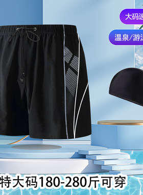 加肥加大宽松泳裤加肥男士肥佬防尴尬高腰胖子泡温泉大码专业速干