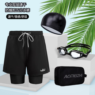 平角泳衣专业泡温泉游泳全套装 防尴尬双层宽松速干大码 备 男士 泳裤