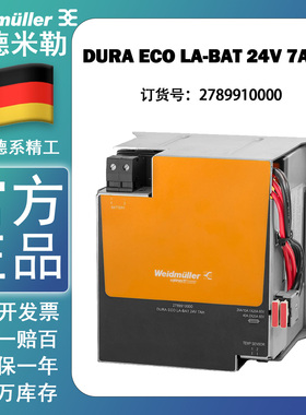 魏德米勒UPS 电池 DURA ECO LA-BAT 24V 7AH 全新原装 2789910000