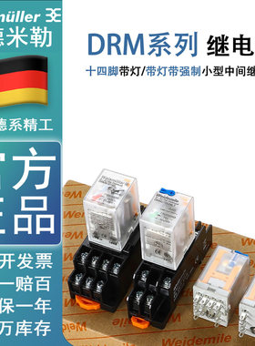 魏德米勒中间继电器DRM270024L 270730LT 270524L 270730LT继电器