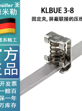魏德米勒接线端子3-8MM屏蔽线压线框 KLBUE 3-8 1600480000