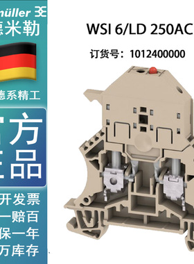 WSI 6/LD 250AC 正品魏德米勒带指示灯熔断器 保险端子1012400000