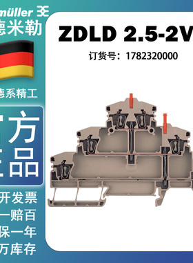 魏德米勒ZDLD 2.5-2VN 上中下三层联通 三层弹簧式端子1782320000