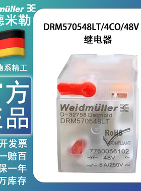 DRM570548LT 魏德米勒 四开四闭 继电器 交流14脚 48V 7760056102