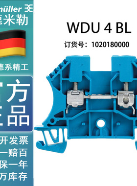WDU4 BL魏德米勒螺钉接线端子蓝色端子1020180000
