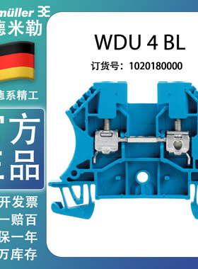 WDU4 BL魏德米勒螺钉接线端子蓝色端子1020180000