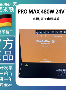 全新原装正品魏德米勒电源1478270000 PRO MAX 960W 48V 20A现货