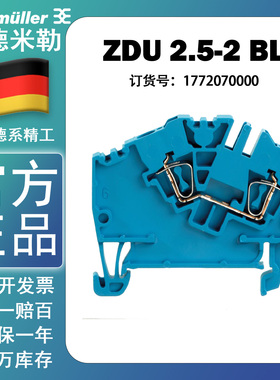 Weidmuller魏德米勒ZDU 2.5-2 BL直通型接线端子蓝色1772070000