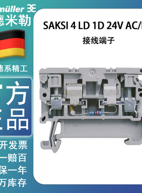 魏德米勒保险丝端子SAKSI 4 LD 1D 24V AC/DC带指示灯1255780000