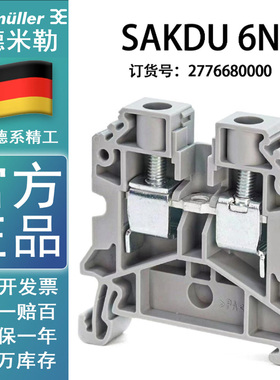 魏德米勒SAKDU 6N  SAK系列 6平方 原装 新款接线端子 2776680000