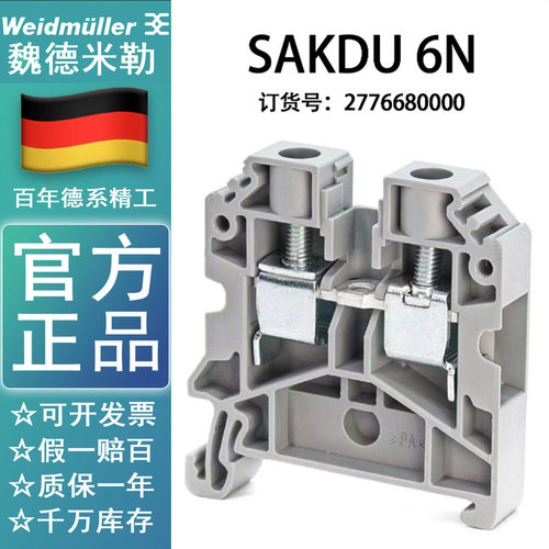 勒米德魏接欧式线AD装KN