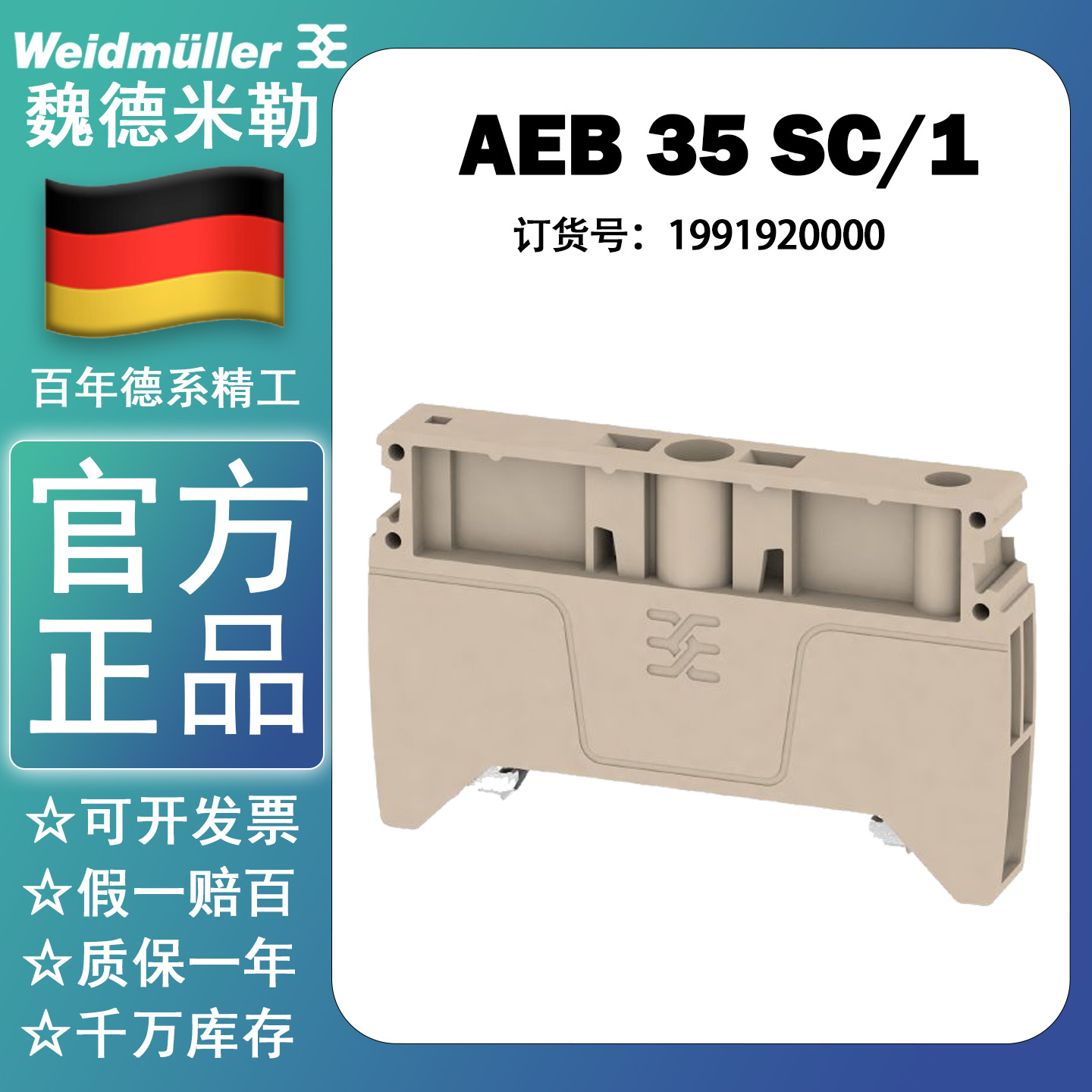 勒米德魏接欧式线ABCE型