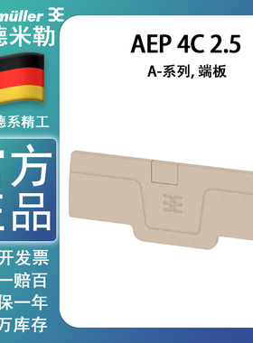 魏德米勒AEP 4C 2.5插拔式2.5mm2两进两出接线端子端板1521530000