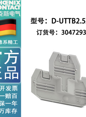 菲尼克斯 Phoenix D-UTTB2.5/4 端板 订货号3047293正品