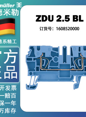 原装正品魏德米勒弹簧式接线端子ZDU 2.5 BL 1608520000 蓝色