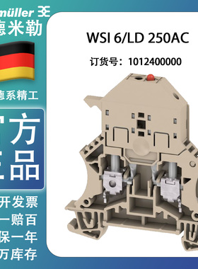 WSI 6/LD 250AC 正品魏德米勒带指示灯熔断器 保险端子1012400000