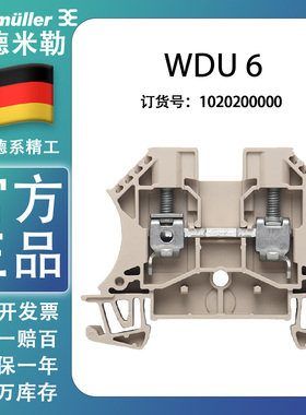 现货 WDU 6 魏德米勒W系列直通型接线端子1020200000 接线端子排