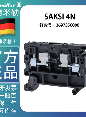 魏德米勒 SAKSI 4N  新款熔断型接端子 原装保险丝端子2697350000