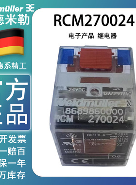 RCM270024 24VDC 全新原装魏德米勒继电器 8脚 8689860000 现货